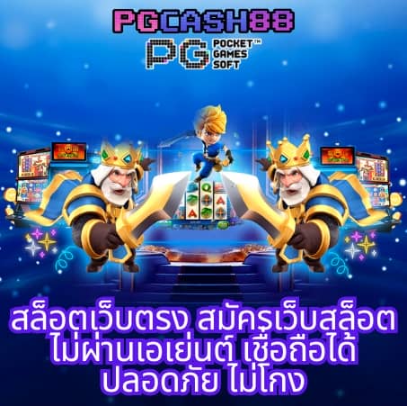 pay69สล็อต